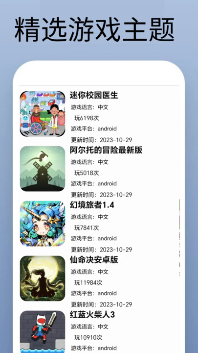 4389玩游盒最新版.jpg