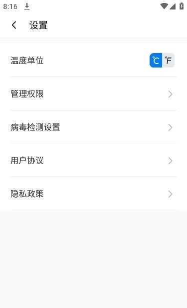 斑马优化助手免费版(3)