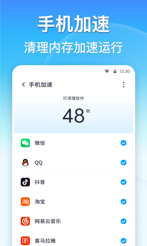 360清理大师官方正版(1)