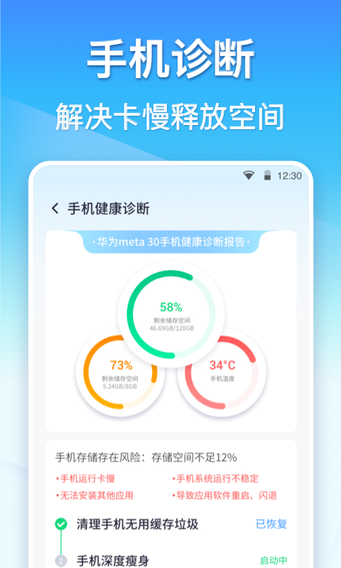 360清理大师官方正版.png