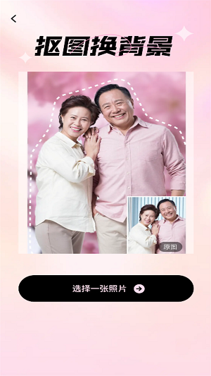 爱炫相机免费版.png