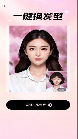 爱炫相机免费版.png