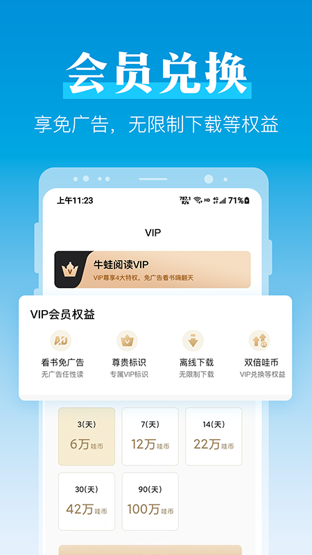 牛哇阅读免费版(2)
