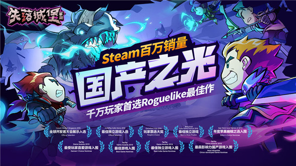失落城堡免登录(5)