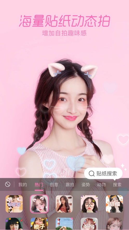 一甜相机最新版本.jpg