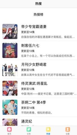 弱点漫画免费版(2)