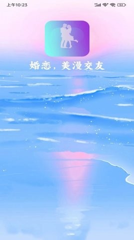 美漫交友app安卓版.jpg