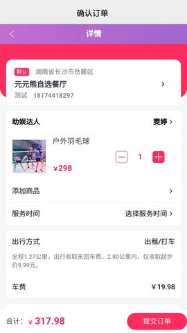 艺友玩伴官网版.jpg