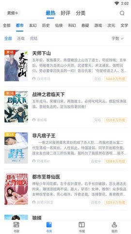 梦岛小说(2)