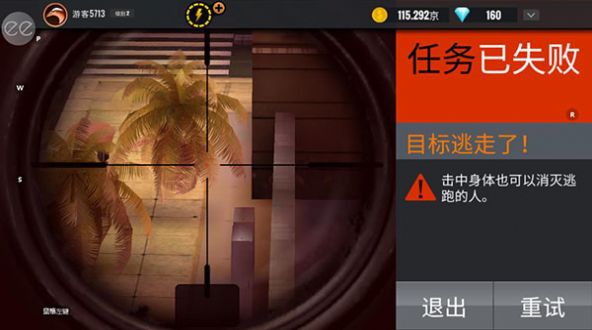 狙击猎手3D枪手(1)