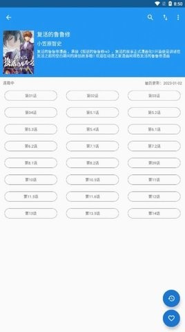 芝士漫画app正版(1)