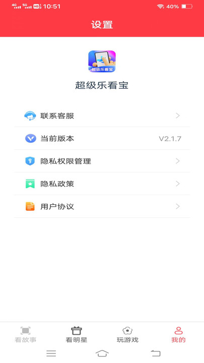 超级乐看宝(1)
