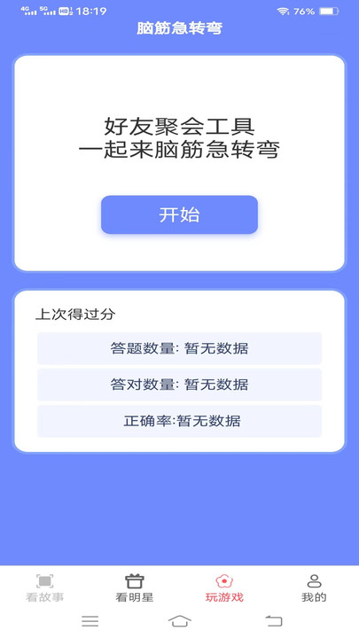 超级乐看宝(2)