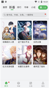 99漫画无限阅币版(1)