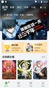 99漫画无限阅币版.png