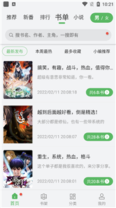 99漫画无限阅币版.png