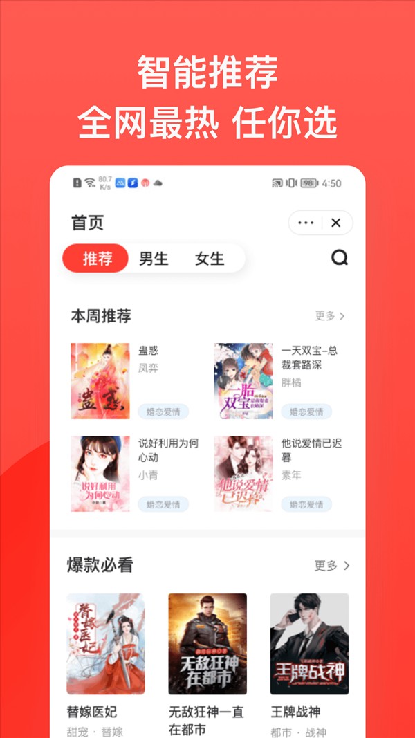 书风小说app免费(2)