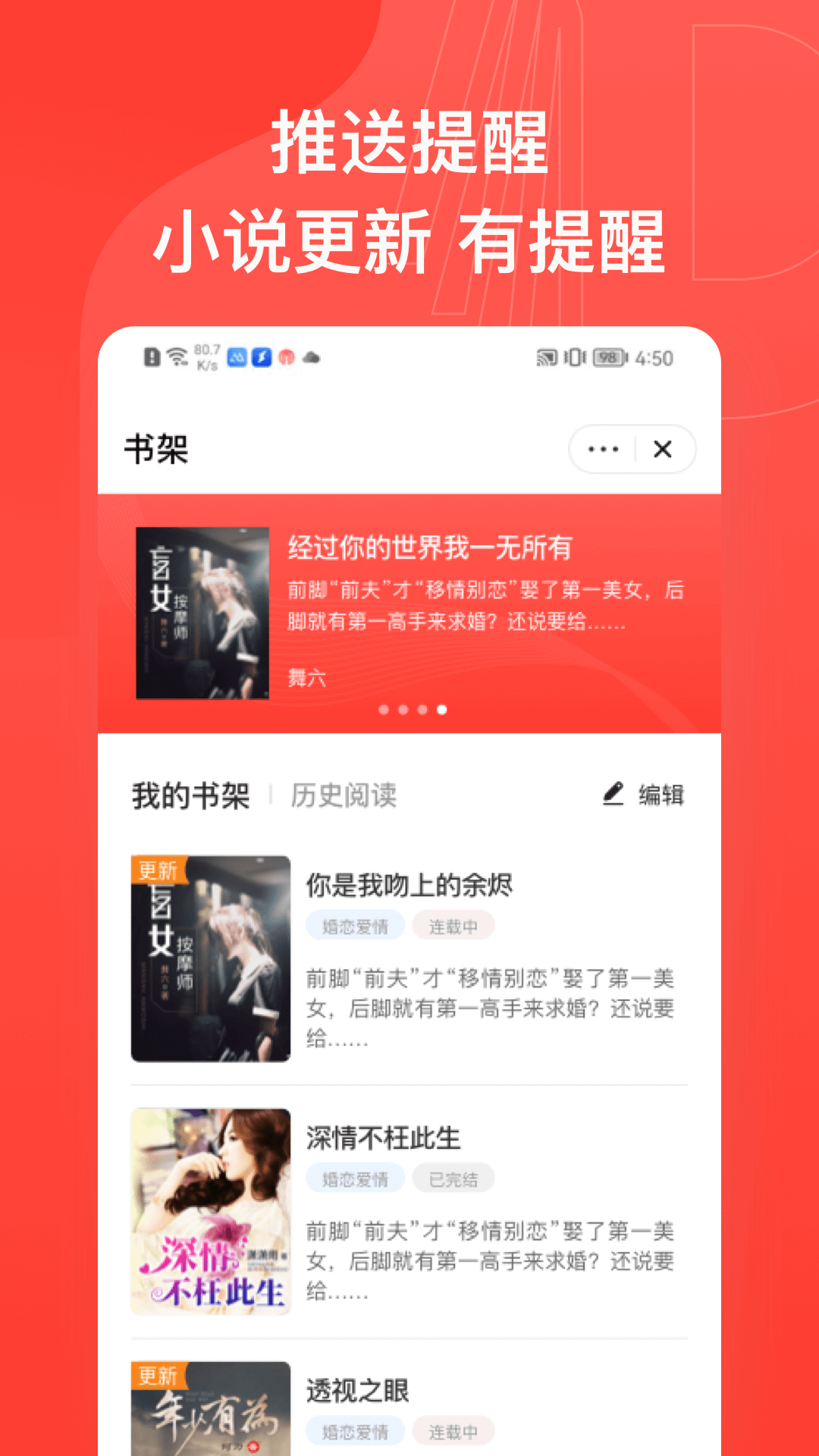 书风小说app免费(3)
