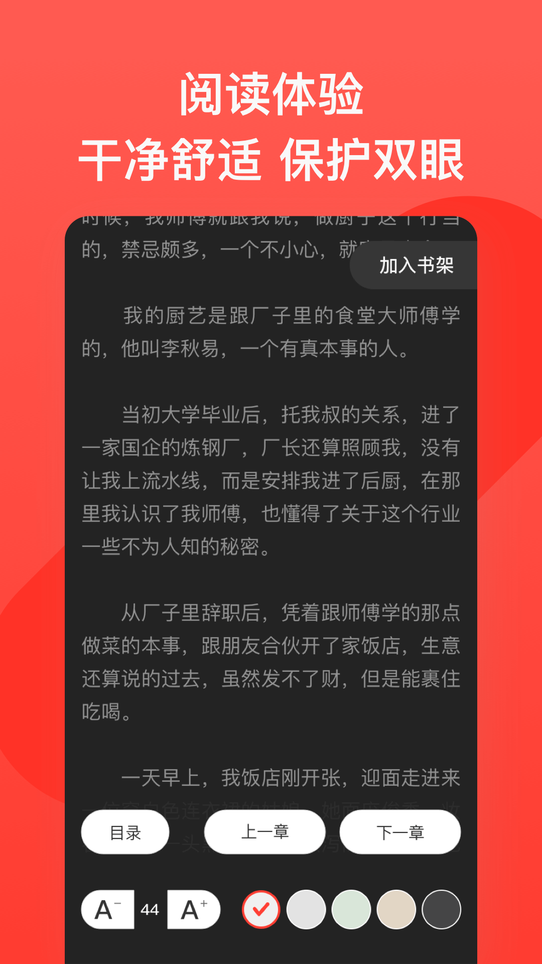 书风小说app免费.png