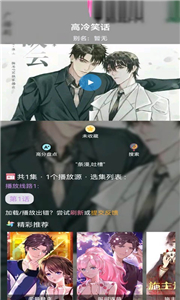 三六漫画(3)