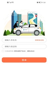 约客多司机端.jpg