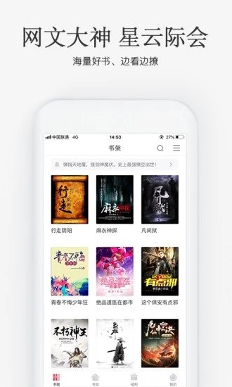 海棠搜书安全版(2)