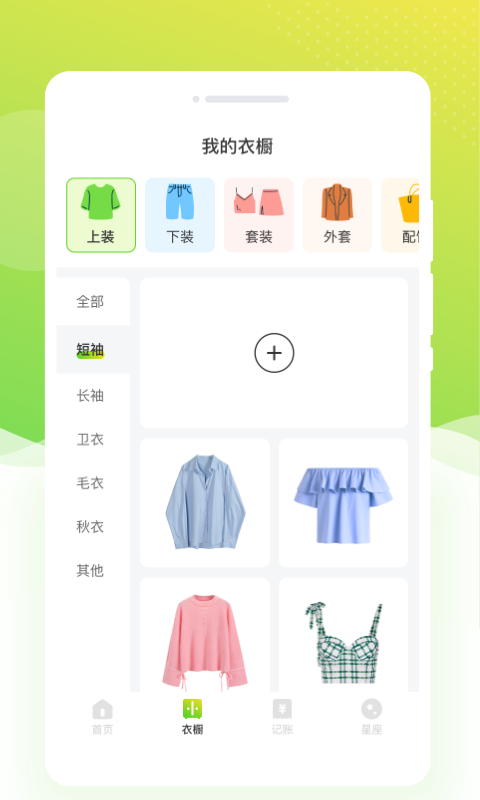 雏菊相机(1)