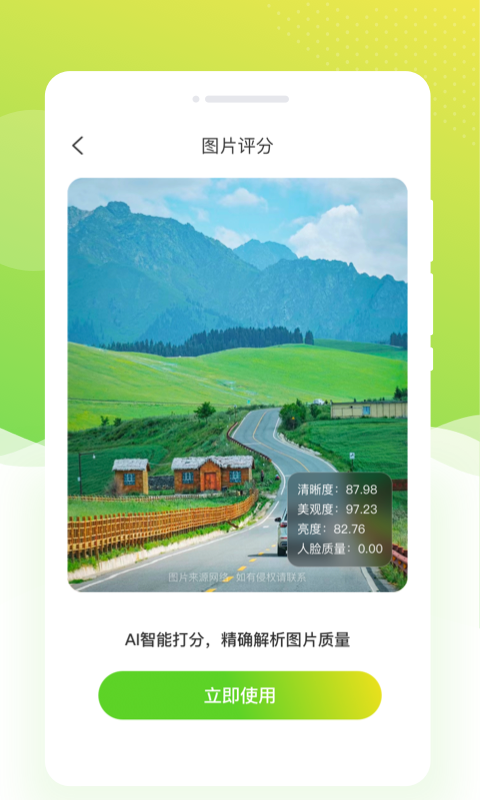 雏菊相机(2)