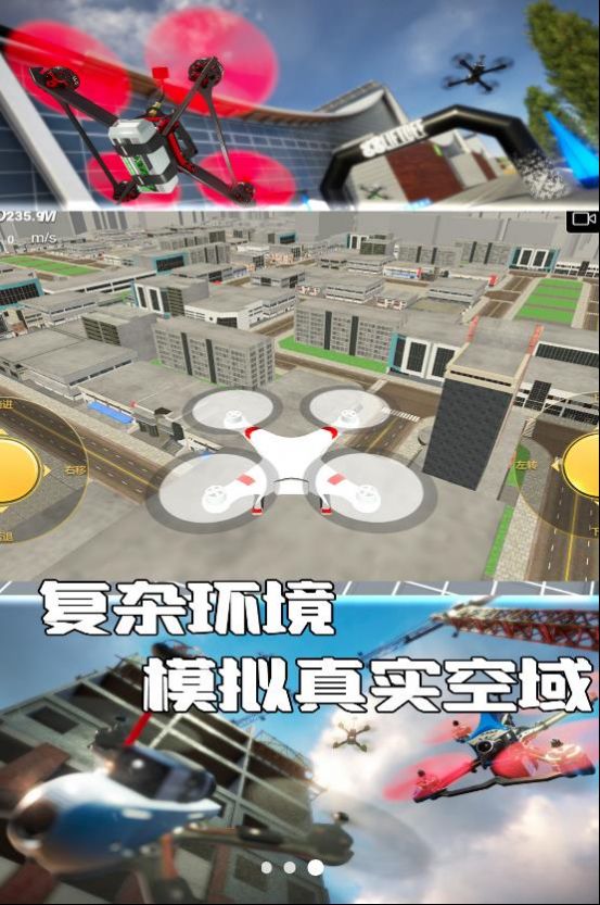 上天吧无人机(3)