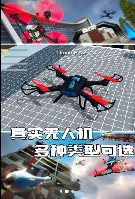 上天吧无人机(2)