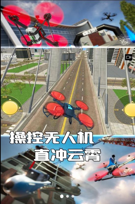 上天吧无人机(1)