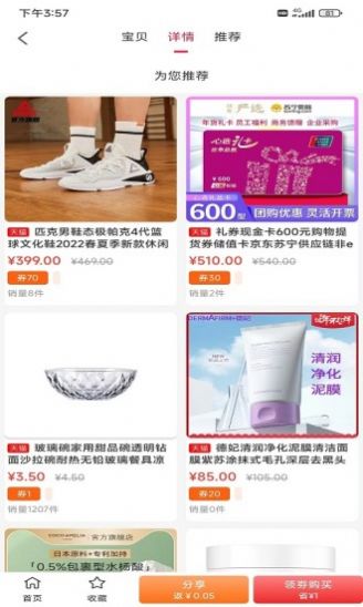 百诚商家(3)