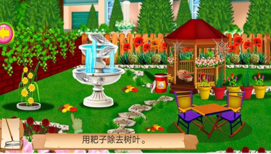 公主的奇幻花园.jpg
