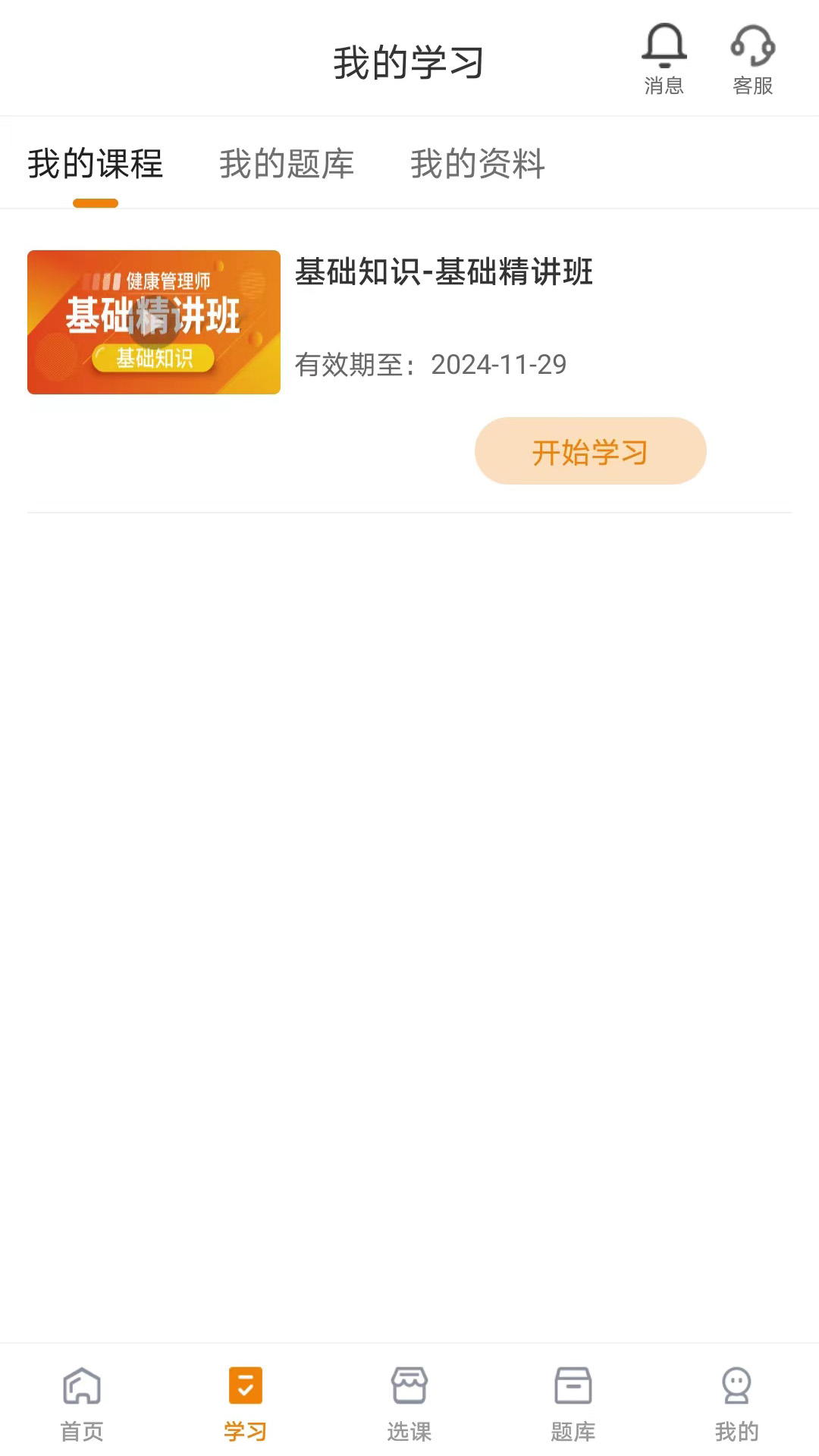 网校题库(3)