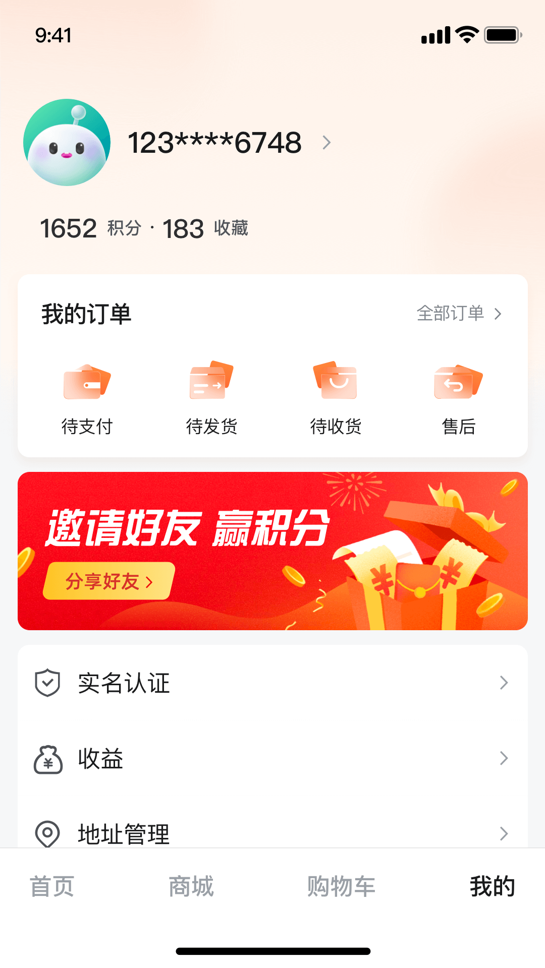 怀疆甄选商场(1)