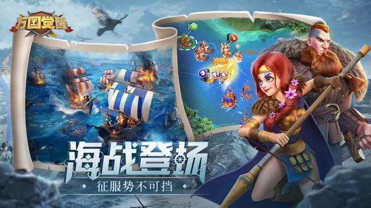 万国觉醒无限资源版(2)