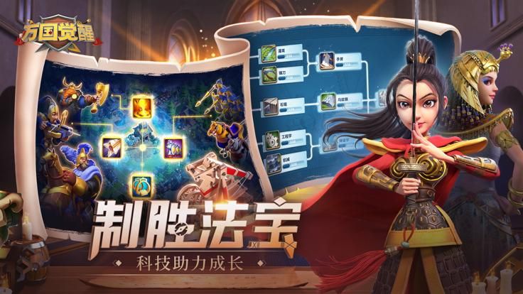 万国觉醒无限资源版(5)