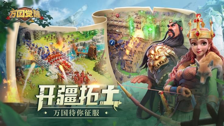 万国觉醒无限资源版(4)