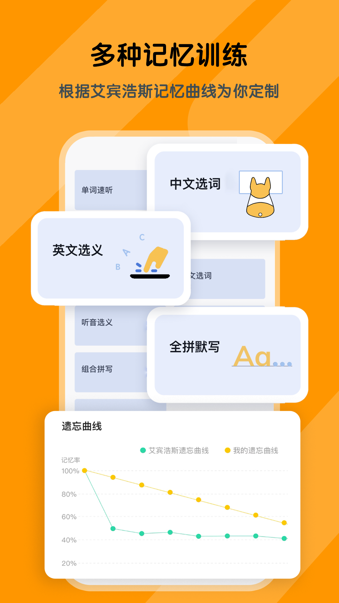 背词达人(2)