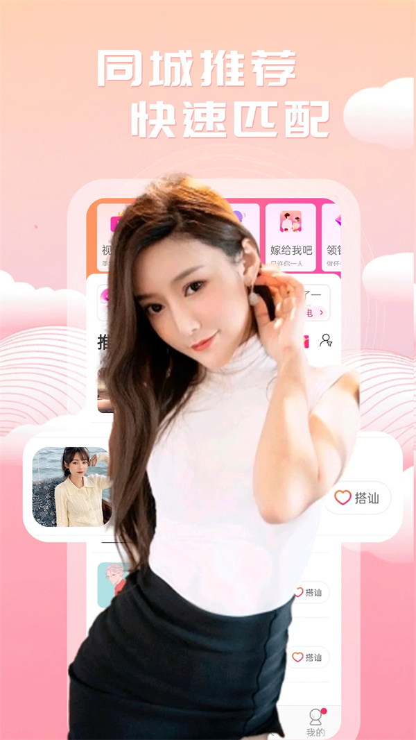附近美聊(1)