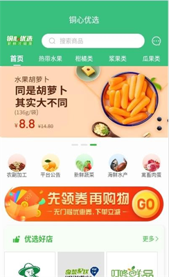 铜心优选(1)