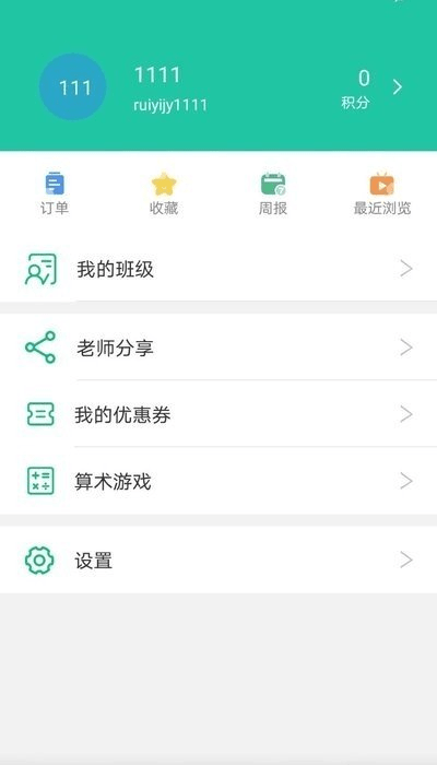 睿一教育(2)