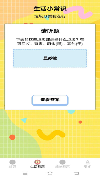 小满答题(1)