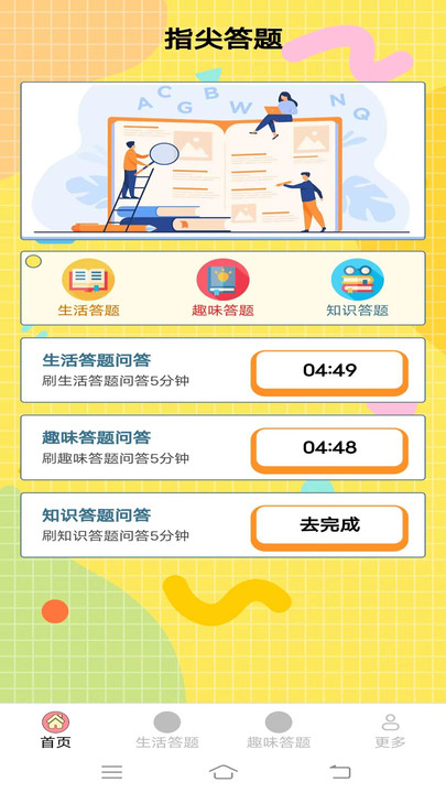 小满答题(2)