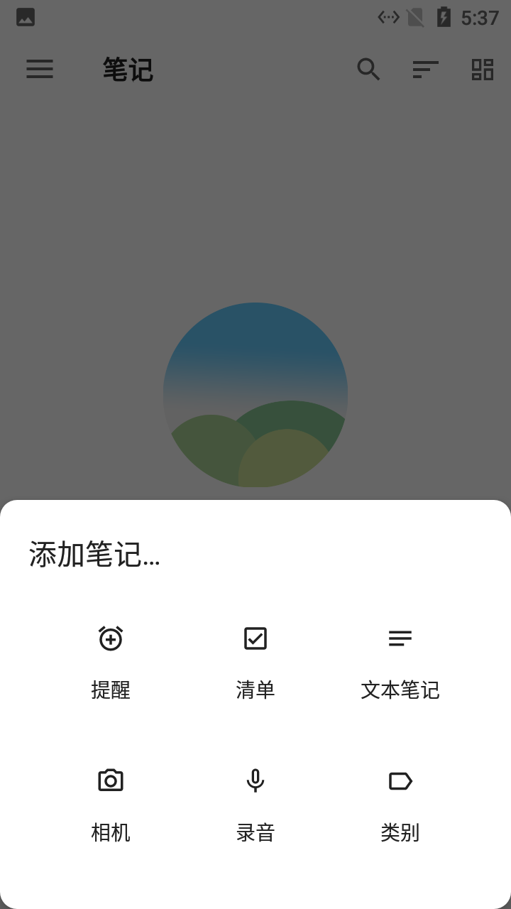 麻雀记事本(2)