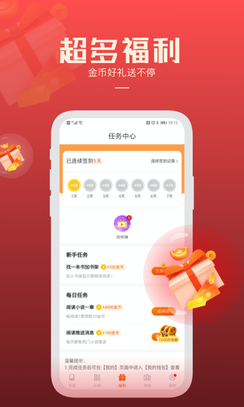 必阅免费小说无广告版(2)