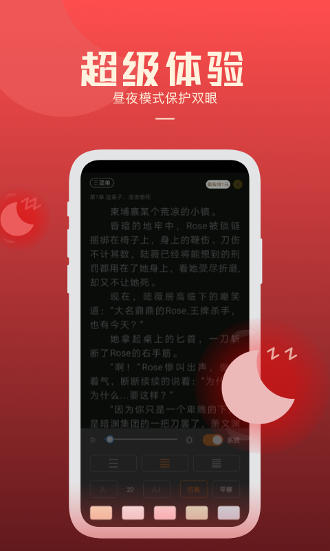 必阅免费小说无广告版(1)