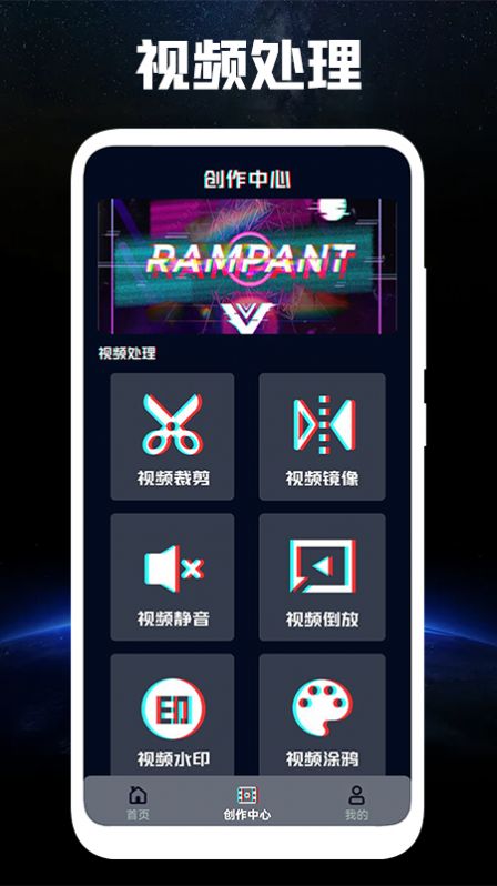 光速视频编辑(2)