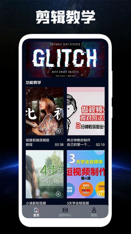 光速视频编辑.jpg
