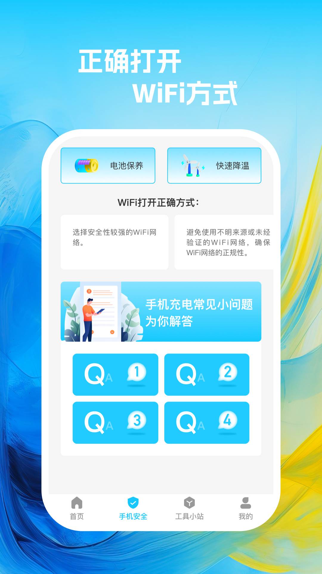 活力wifi(3)
